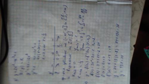 1) 2x^2-4x^3+1 найти энтервал возрастания, убывания и экстремума функции 2) составьте уравнение каса