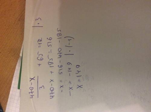 (470-х): 3+65=172 решите уравнение