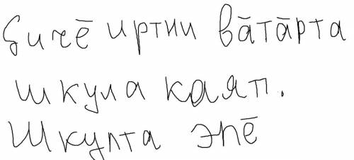 Переведите на чувашский язык: я встаю в 6: 30( часы по чувашски, не цифрами ), кушаю в 6: 50, умываю