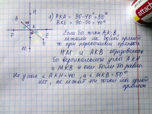 Отрезки ре и нм лежат на перпендикулярных прямых и пересикаются в точке к . внутри угла ркн взята то