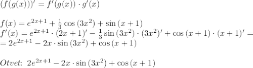 (f(g(x)))'=f'(g(x))\cdot g'(x)\\\\f(x)=e^{2x+1}+\frac{1}{3}\cos{(3x^2)}+\sin{(x+1)}\\f'(x)=e^{2x+1}\cdot (2x+1)'-\frac{1}{3}\sin{(3x^2)}\cdot (3x^2)'+\cos{(x+1)}\cdot (x+1)'=\\=2e^{2x+1}-2x\cdot \sin{(3x^2)}+\cos{(x+1)}\\\\Otvet\!\!:\;2e^{2x+1}-2x\cdot \sin{(3x^2)}+\cos{(x+1)}