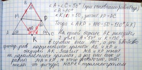 1. в четырехугольнике abcd угол a + угол b = 180°, ав║cd. на сторонах вс и ad отмечены точки м и к с