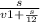 \frac{s}{v1+ \frac{s}{12} }