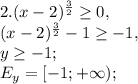 2. (x-2)^\frac{3}{2} \geq 0,\\&#10;(x-2)^\frac{3}{2} -1\geq -1,\\&#10;y \geq -1;\\&#10;E_y=[-1;+\infty);