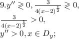 9. y''\gtrless 0, \frac{3}{4(x-2)^\frac{1}{2}}\gtrless 0, \\ \frac{3}{4(x-2)^\frac{1}{2}}0, \\ y''0, x\in D_y;