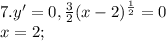 7. y'=0, \frac{3}{2}(x-2)^\frac{1}{2}=0\\&#10;x=2;