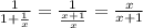 \frac{1}{1+ \frac{1}{x} } = \frac{1}{ \frac{x+1}{x} }= \frac{x}{x+1}