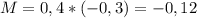 M=0,4*(-0,3)=-0,12