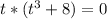 t*(t^{3}+8)=0