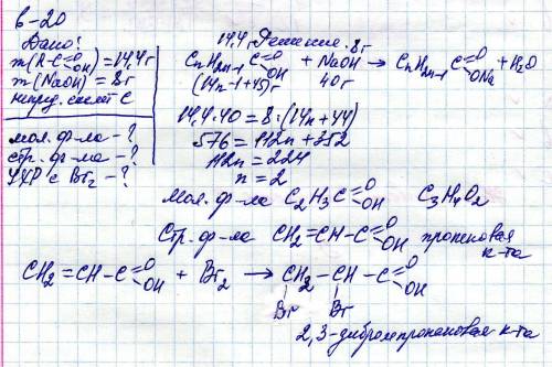 На нейтрализацию 14,4 г одноосновной карбоновой кислоты израсходовали 8 г гидроксида натрия. определ