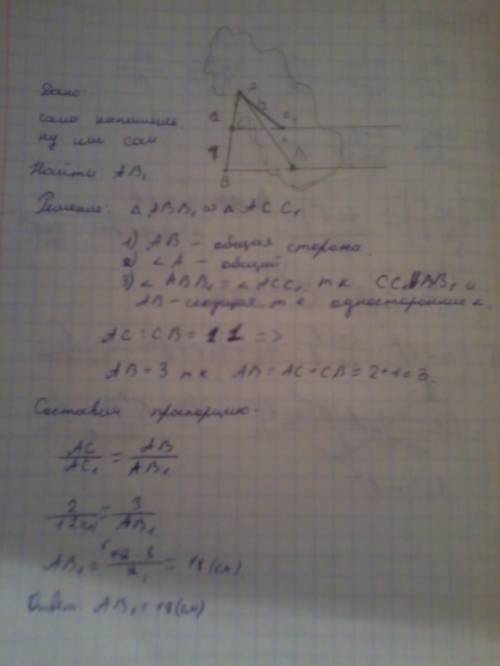 Отрезок ав имеет с плоскость единственную общую точку а. точка с делит его в отношении 2: 1, считая