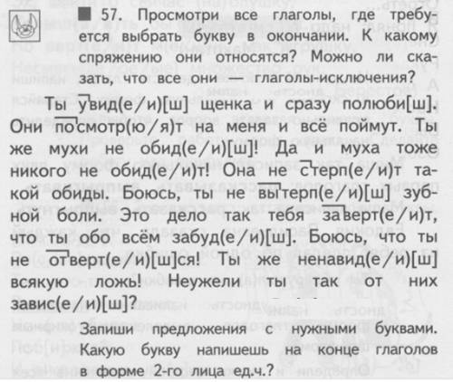 1часть каленчук.4 класс.57 .текст с глаголами