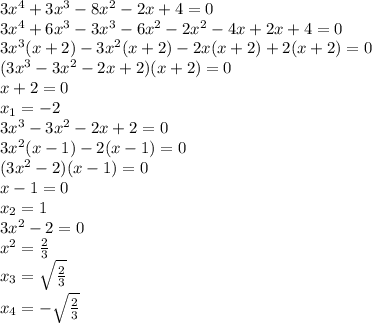 3x^4+3x^3-8x^2-2x+4=0 \\ &#10;3x^4+6x^3-3x^3-6x^2-2x^2-4x+2x+4=0 \\ &#10;3x^3(x+2)-3x^2(x+2)-2x(x+2)+2(x+2)=0 \\ &#10;(3x^3-3x^2-2x+2)(x+2)=0 \\ &#10;x+2=0 \\ &#10; x_{1} =-2 \\ &#10;3x^3-3x^2-2x+2=0 \\ &#10;3x^2(x-1)-2(x-1)=0 \\ &#10;(3x^2-2)(x-1)=0 \\ &#10;x-1=0 \\ &#10; x_{2} =1 \\ &#10;3x^2-2=0 \\ &#10; x^{2} = \frac{2}{3} \\ &#10; x_{3}= \sqrt{ \frac{2}{3} } \\ &#10; x_{4} =- \sqrt{ \frac{2}{3} } \\ &#10;