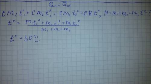 Смешали 6 кг воды при 42 гр, 4 кг воды при 72 гр и 20 кг воды при 18 гр. опредилить температуру смес