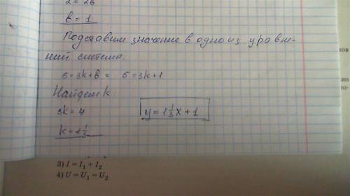 Написать уравнение прямой,проходящей через 2 точки, точку а(-3; -3) b(3; 5)