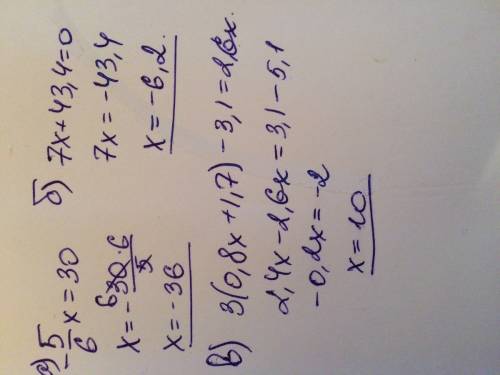 Решите уравнение : а) -5/6x=30 ; б ) 7x+43,4=0 ; в) 3(0,8x+1,7)-3,1=2,6x