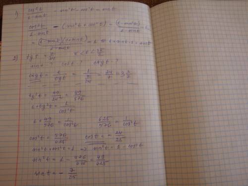 10 класс 1) докажите тождество: cos^2t/1-sint - sin^2t-cos^2t=sint 2) известно, что tgt = 7/24 ,