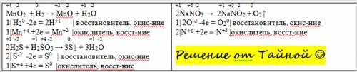 Составьте овр( составить электр., указать где окислитель и востановитель) a.mno2+h2 --> mno+h2o б