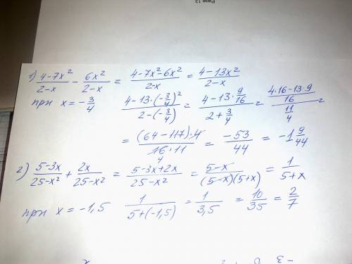 Найдите значения выражения: 1) при x= - 2) при х= -1,5