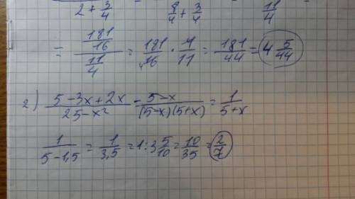 Найдите значения выражения: 1) при x= - 2) при х= -1,5