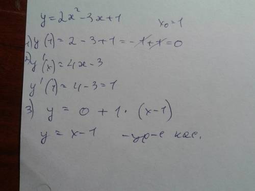 Напишите уравнение касательной к графику функции y=2x^2-3х+1в точке абцисс х0=1