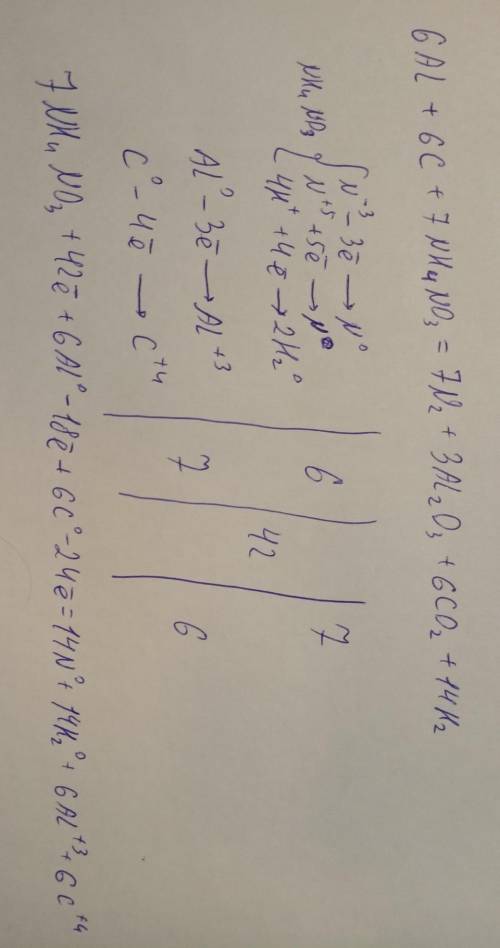 Много al+c+ nh4no3=n2+al2o3+co2+h2o расставьте коэффициенты методом электронного