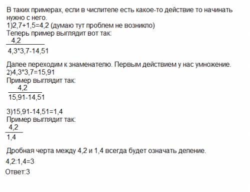 Решите пример желательно с объяснением 2,7+1, = 4,3*3,7-14,51 я за это поставлю всем 5звёзд и отмечу