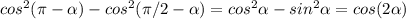 cos^2( \pi - \alpha )-cos^2( \pi /2- \alpha )=cos^2 \alpha -sin^2 \alpha =cos(2 \alpha )