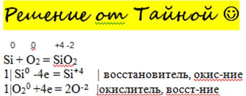 Окислительно-восстановительная реакция: si + o2