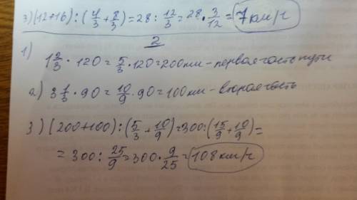 Решите уравнения 1) (0,02х+4 1/2): 1,3+2,7=8,5 2)( 5 целых 3/12-0,03х): 1,5+1,06=2,72