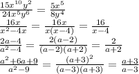 \frac{15x^{10}y^2}{24x^5y^6}= \frac{5x^5}{8y^4} \\ \frac{16x}{x^2-4x}= \frac{16x}{x(x-4)}= \frac{16}{x-4} \\ \frac{2a-4}{a^2-4}= \frac{2(a-2)}{(a-2)(a+2)}= \frac{2}{a+2} \\ \frac{a^2+6a+9}{a^2-9}= \frac{(a+3)^2}{(a-3)(a+3)}= \frac{a+3}{a-3}