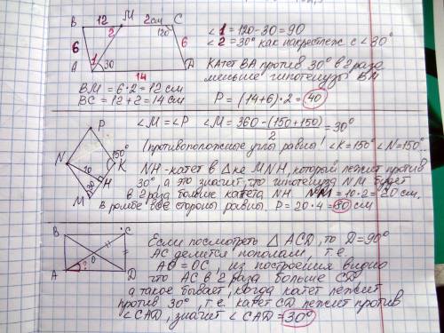 1.дан параллелограмм abcd, ab=6 см,