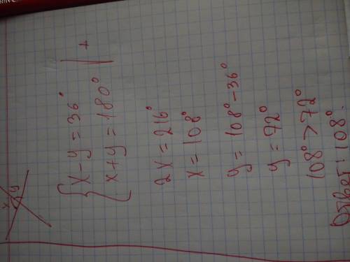 Разность двух углов, образовавшихся при пересечении 2 прямых, равна 36 градусам. чему равна величина