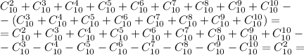 C_{10}^{2} +C_{10}^{3} + C_{10}^{4} + C_{10}^{5} + C_{10}^{6} + C_{10}^{7} + C_{10}^{8} + C_{10}^{9} + C_{10}^{10} - \\ -(C_{10}^{3} + C_{10}^{4} + C_{10}^{5} + C_{10}^{6} + C_{10}^{7} + C_{10}^{8} + C_{10}^{9} + C_{10}^{10}) = \\ = C_{10}^{2} +C_{10}^{3} + C_{10}^{4} + C_{10}^{5} + C_{10}^{6} + C_{10}^{7} + C_{10}^{8} + C_{10}^{9} + C_{10}^{10} - \\ -C_{10}^{3} - C_{10}^{4} - C_{10}^{5} - C_{10}^{6} - C_{10}^{7} - C_{10}^{8} - C_{10}^{9} - C_{10}^{10} = C_{10}^{2} =