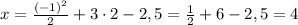 x=\frac{(-1)^2}2+3\cdot2-2,5=\frac12+6-2,5=4