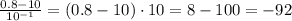 \frac{0.8-10}{10^{-1}}=(0.8-10)\cdot10=8-100 = -92