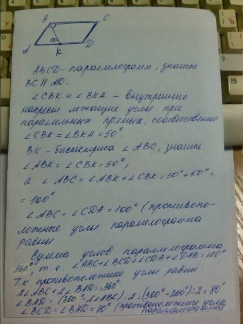 1) дано: abcd-параллелограмм am-биссектриса угла bad угол bam=25 градусов. найти все углы параллелог