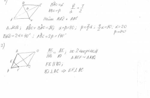 Все если решите с . сильно сторона и диагонали ромба образуют 2 угла ,которые относятся 2: 7.найти в