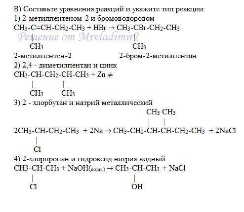 A) в схеме превращений c2h6-x-c2h5oh веществом x является: 1) c2h5br 2) ch3oh 3) c2h2 4) c2h5-o-c2h5