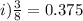 i) \frac{3}{8} =0.375