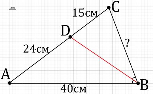 Втреугольнике авс наибольшая сторона ав равна 40 см. биссектриса вд делит сторону ас на отрезки длин