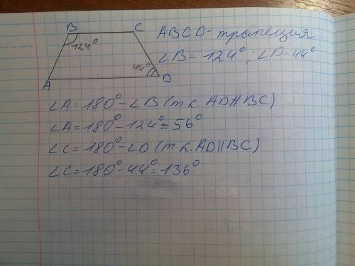 Найдите угол а и угол с трапеции авсд с основаниями ад и вс, если угол в 124, угол д 44