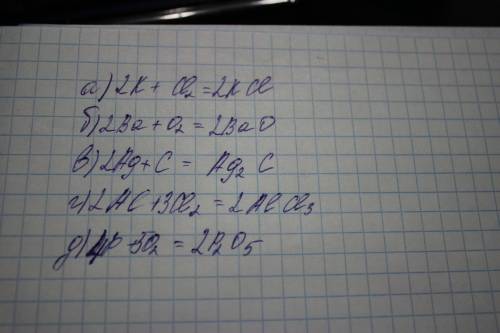 Расставьте коэффициенты в уравнениях следующих реакций: а) k+ci2 = kci б) ba+o2= bao в) ag+c= ag2s г