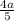 \frac{4a}{5}