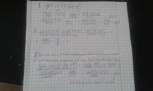 2. (tg^2a-sin^2a)(1/sin^2a - 1) 3. sin 72 * cos12 * - sin 12 *cos 72 * / cos 18* cos12* - sin18* cos