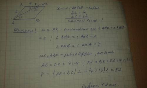 Биссектриса угла a параллелограмма abcd пересекает сторону bc в точке k .найдите периметр параллелог