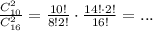 \frac{C_{10}^2}{C^2_{16}}=\frac{10!}{8!2!}\cdot\frac{14!\cdot2!}{16!}=...