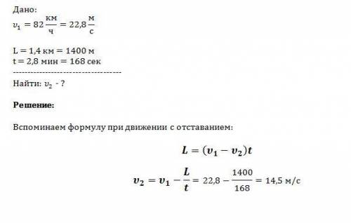 Автомобиль, двигаясь по прямолинейному участку шоссе со скоростью, модуль которой v₁=82 км/ч,обгоняе