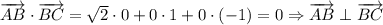 \overrightarrow{AB}\cdot \overrightarrow{BC}= \sqrt{2}\cdot 0+0\cdot1+0\cdot(-1)=0\Rightarrow \overrightarrow{AB}\perp \overrightarrow{BC}