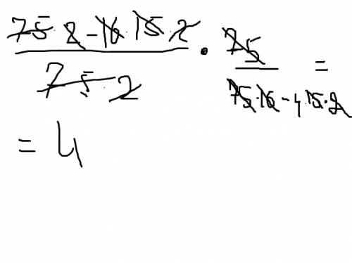 Найдите значения выражения: если а=75 в=15 а2-16в2/а2 : ав-4в2/а